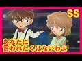 Ss コ 哀 コナン×灰原哀『コ哀』の公式小説ssエピソード！結婚して夫婦に【名探偵コナン】