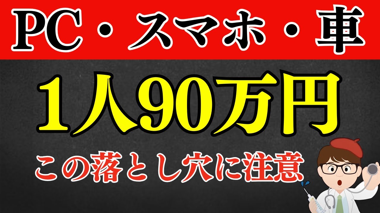 【知らないと0円】最大600万円｜令和8年度 業務改善助成金・9割がハマる“申請の落とし穴”【中小企業診断士・行政書士 マキノヤ先生】