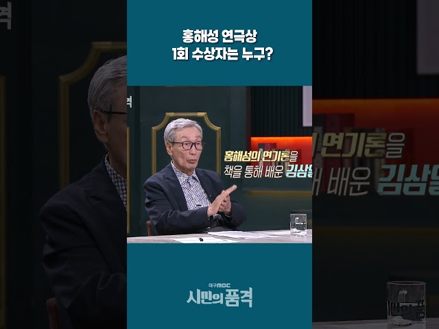 홍해성 연극상 1회 수상자는 누구?