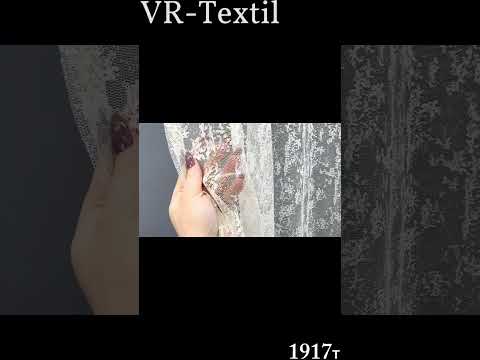 Тюль жакард "Мармур". Колір кремовий. Код 1917т, видео 1