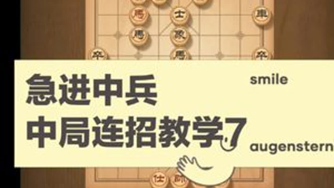 #象棋 #象棋残局 #象棋高手