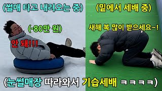 The Forced New Year's Money Challenge Where the Money Taken Increases Each Time You Bow LOL screenshot 5