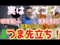 【たった3分!】つま先立ちするだけ!足の老化を止めてドンドン痩せて若返る裏技(下半身の衰え・お腹/足痩せ・ダイエット・O脚・腰痛・股関節痛・膝痛)