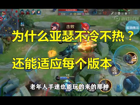 王者荣耀：为什么亚瑟不冷不热？强的还刚刚好