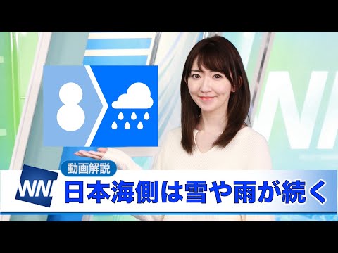 お天気キャスター解説　12月26日(月)の天気