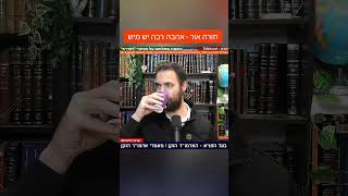 תורה אור