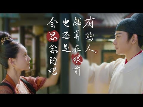 薩頂頂_鶴·焰《鶴唳華亭》片尾曲 4K 高音質版