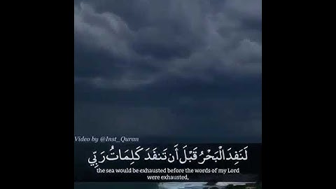 قل لو كان البحر مداداً لكلمات ربي🌺تلاوة تنزل السكينة🌷