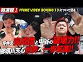 【超速報】亀田大毅が中谷潤人、西田凌佑、那須川天心、坪井智也が試合をした「PRIME VIDEO BOXING 13」について語る
