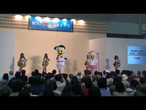 千葉ロッテ・マー君＆リーンちゃん、M☆Splash!!＠旅フェアー