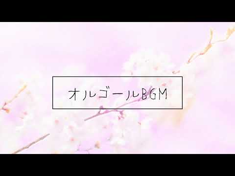 【フリーBGM】切ない時にボーッと聴きたい曲