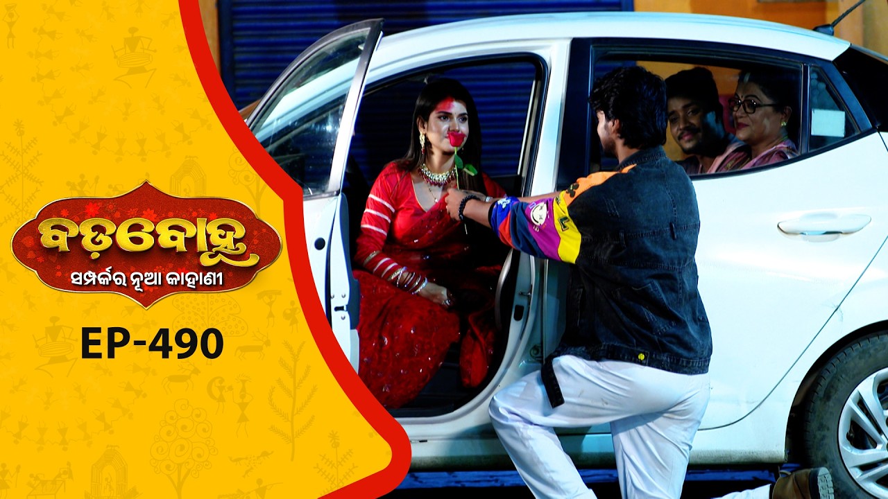 BADABOHU | Full Ep - 490 | 16th Feb 2026 | Odia Serial | Tarang TV