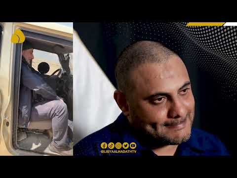 العناصر الإرهابية تدلي بتفاصيل مخخطها لزعزعة أمن مدينة بنغازي