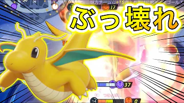 もちちゃんねるユナイトカイリュー