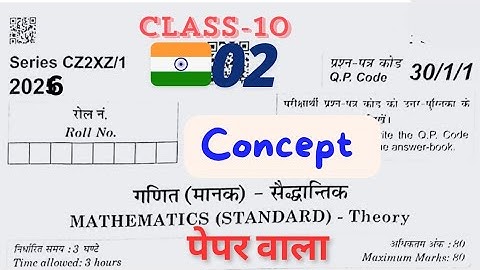 Class 10 maths 2026 exam|Polynomials ncert|cbse maths in one shot|Maths CBSE PYQ+ MCQ|Class 10 paper