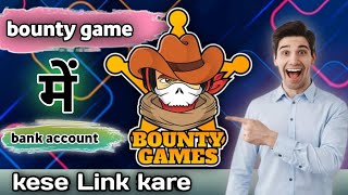bounty game me bank account kaise add kare || bounty game me bank account kaise change kare screenshot 1