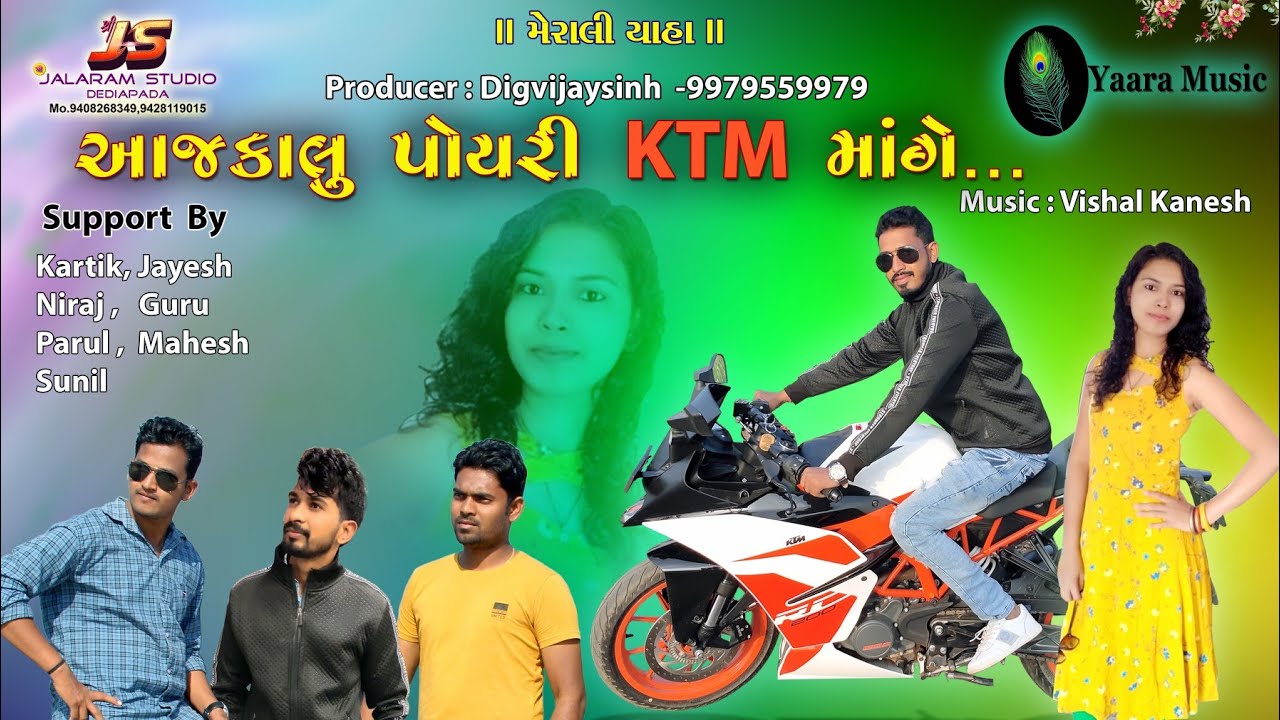   KTM  New Adiwashi timli song 2k20