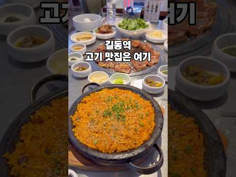 청기와타운 서울대점 영상맛집