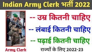 Indian Army Bharti 2022  Age Limit  Qualifications  Height  Army Clerk Bharti 2022