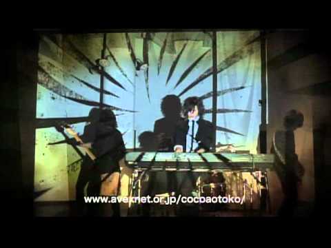 ココア男。 / 軌跡 ～Time to go～(Short Ver.) - YouTube