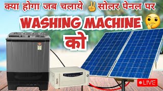 Solar Powered Off-Grid Washing Machine || Solar Panels For Washing Machine || Off Grid Laundry screenshot 1