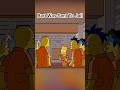 Bart Was Sent To Jail