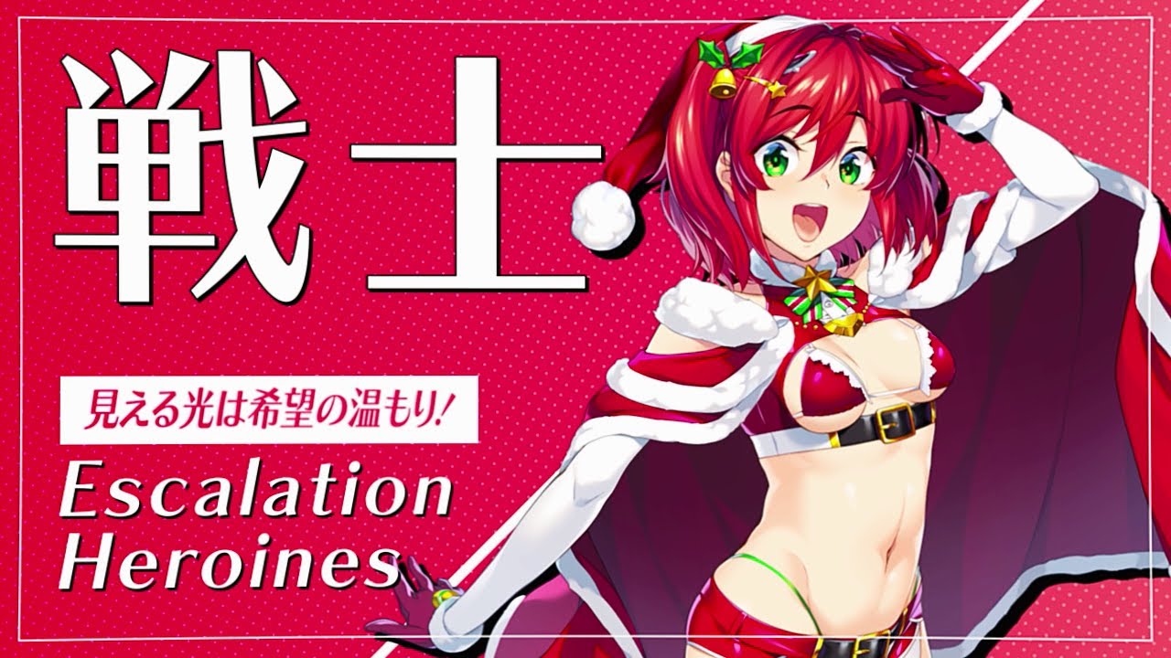 超昂大戦】キャラ紹介「聖夜ニル」「聖夜エスカ・ルビー」「聖夜