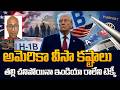 Stuck in US Visa Hell || Indian Techie Lost His Mother Without Goodbye || H1B Visa Rules || SumanTV