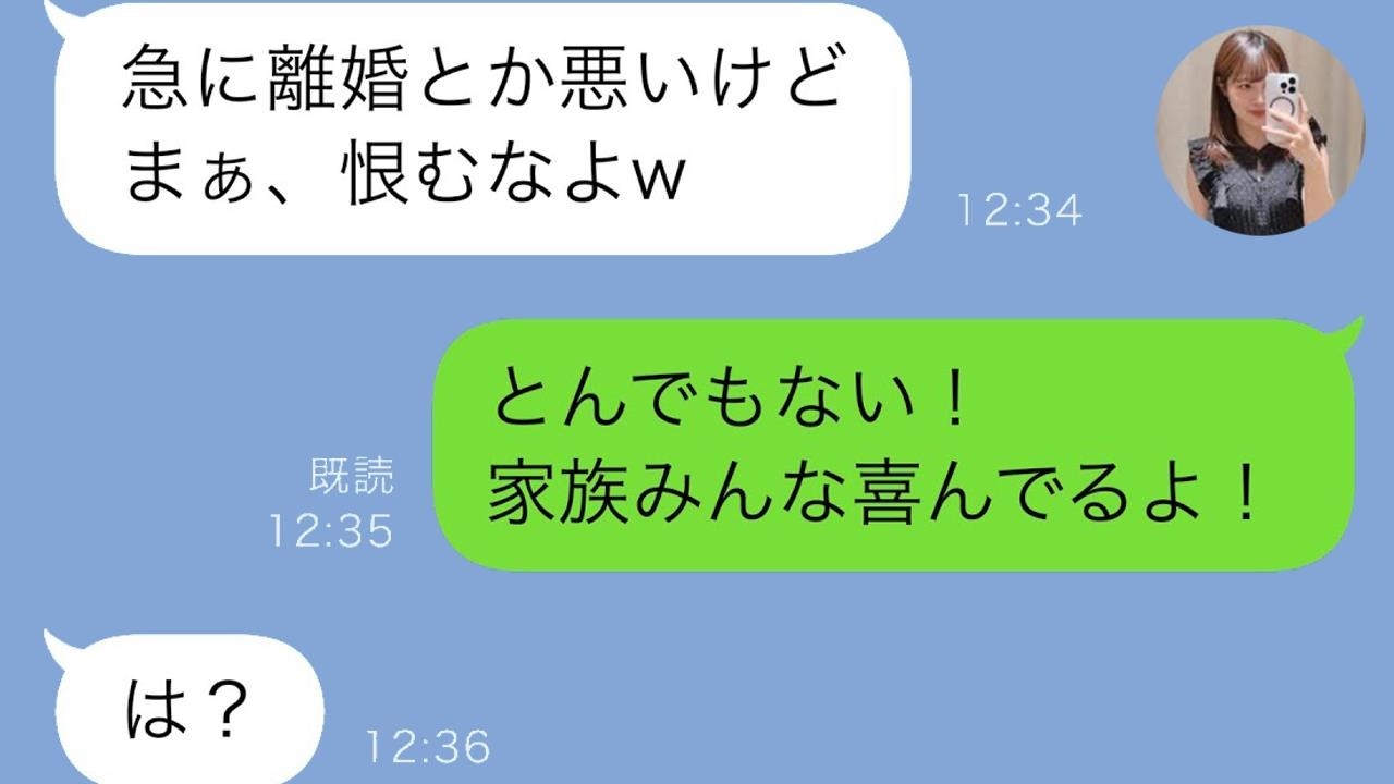「子育てご苦労さん、離婚して」夫の一言で私が笑顔で離婚を選んだ理由