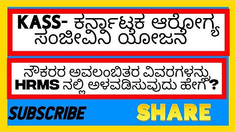 #KASS- karnataka Arogya Sanjeevini Scheme . How to add Dependent details in HRMS ?