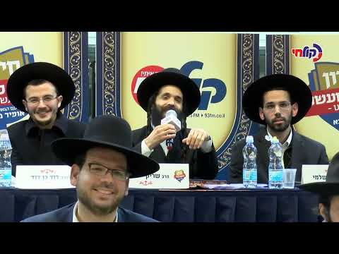 04 חידון הלכה למעשה - תשע"ט - תוכנית מס' 4