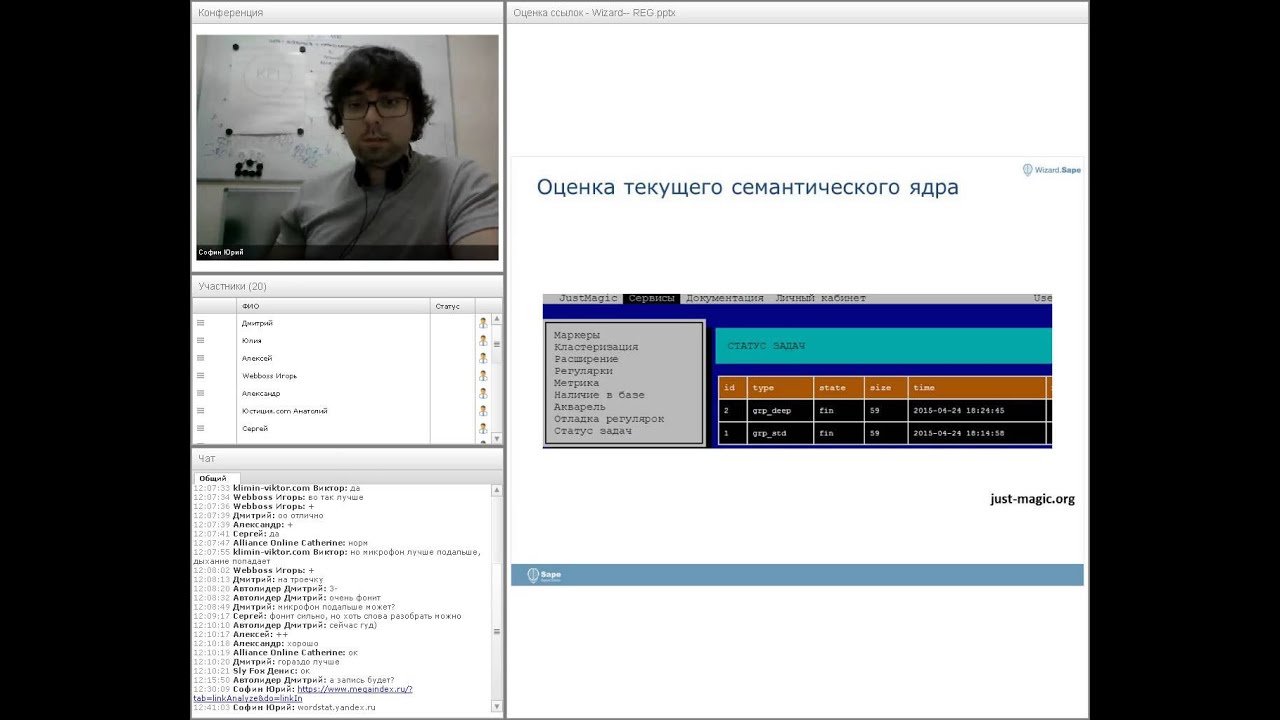 Адаптируем ссылочный профиль в эпоху «минусинска»