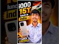 🔥 iQOO 15T India Launch Confirmed 🤯🇮🇳 | iQOO phone unboxing May (2026) | The suddh Tech #iqoo