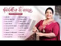 Sinhala Songs | Deepika Priyadarshani Peries Song Collection || Best of Deepika Priyadarshani