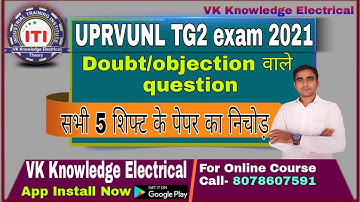 UPRVUNL TG2 Exam 2021 objection and doubt questions all shift paper 2021