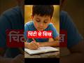 चींटी से सीखा सब्र | 30 सेकंड की मोटिवेशनल स्टोरी 🐜✨ #shorts #motivation #ai #shortsfeed