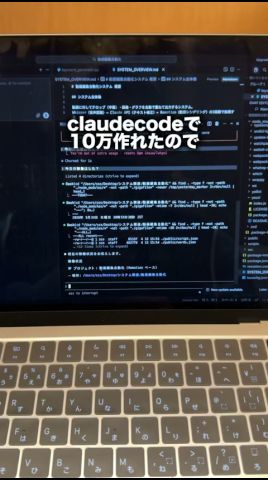 claudecodeで10万作れたのでその手法について解説します#ai #claude #在宅ワーク
