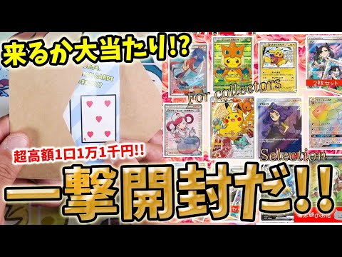 【ポケカ】【オリパ】来るか大当たり演出？！アセロラ狙いで超高額オリパ一撃開封shorts動画風！！！