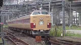 【4K】JR大宮駅 2015.9.5(485系仙台車、485系リゾートやまどり、485系華、EF65、EH500、185系、651系、205系、E231系、E233系)