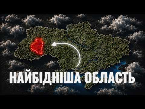 Ternopil Oblast: A Region Without Industry?