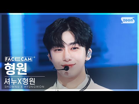 [페이스캠4K] 셔누X형원 형원 &#39;Love Me A Little&#39; (SHOWNU X HYUNGWON HYUNGWON FaceCam) @SBS Inkigayo 230806