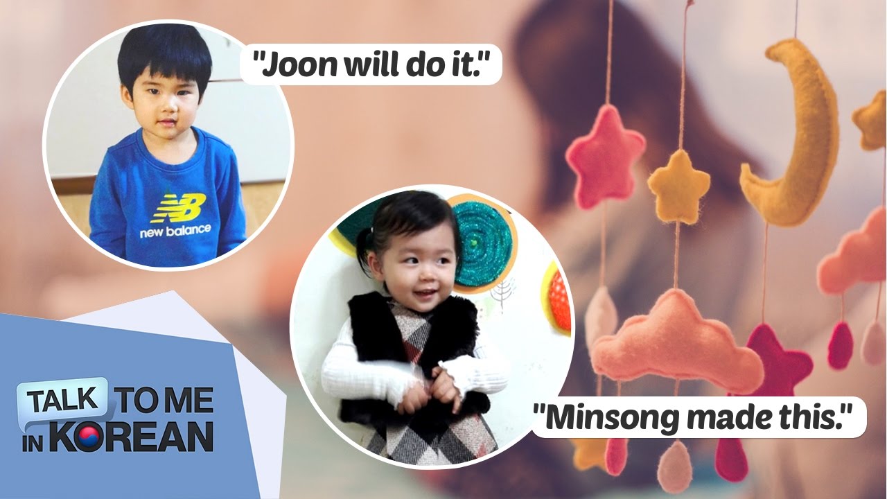 Why Do Korean Babies Say "I" in the Third Person? 한국 아기들이 "나"를 3인칭으로