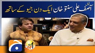 Aik Din Geo Kay Sath - Asif Ali Santoo Khan (Qawwal) - Geo News