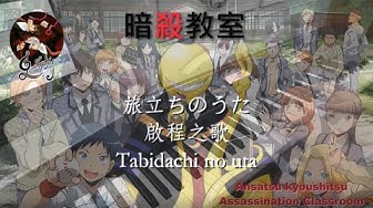 暗殺教室 Youtube