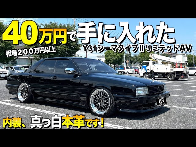 ジャパンヴィンテージ Y ASM A CU S T O M ヤスマカスタムです