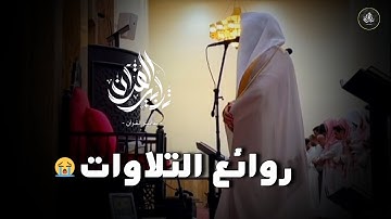 فجريّة خاشعة بترتيل هادئة لخواتيم سورة النمل للشيخ عبدالعزيز التركي | فجر 7-6-1447 هـ