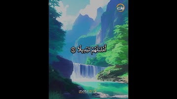 نَّحْنُ خَلَقْنَـٰهُمْ // الشيخ رزكار محمد الكردي - آيات من كتاب الله