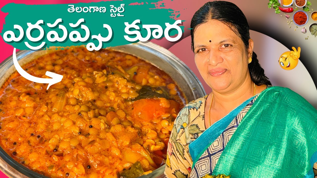 సింపుల్ గా ఎర్రపప్పుతో టమాటా పప్పు చేసుకోండ్రి కమ్మగా తింటారు 😋|| Tomato Pappu || Netra 