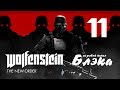 Wolfenstein: The New Order #11 - Полет на Луну!