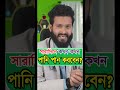 পানি পান করার সবচেয়ে ভালো উপায় কি?